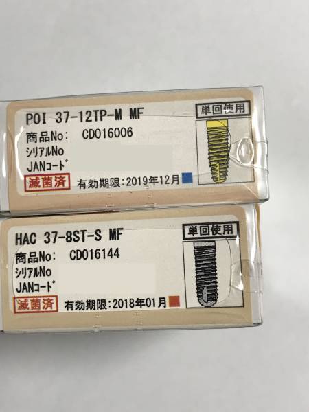 送料込み ファイナタイト 　ファイナフイックス
