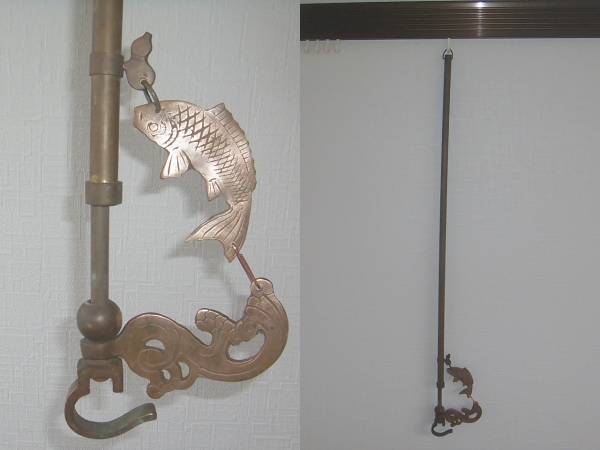 真鍮製　自在鉤　瓢箪　滝登り鯉　11７ｃｍ以上