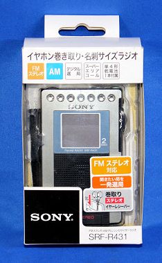 ☆新品 ソニー SONY シンセサイザーラジオ SRF-R431 名刺サイズ 【公式