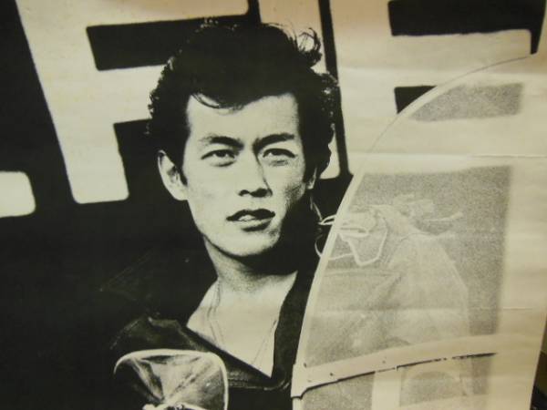 岩城滉一・クールス / 当時物・ポスター 1970年代 ③ 渋い‼️岩城滉一