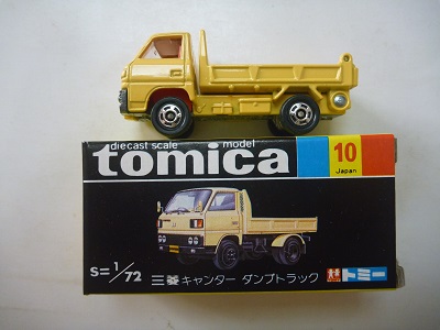 トミカ 黒箱10 三菱キャンターダンプトラック ・日本製