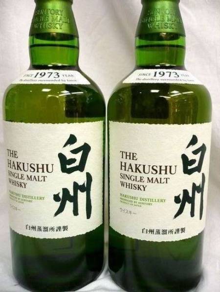■白州 2本セット s 20102360S