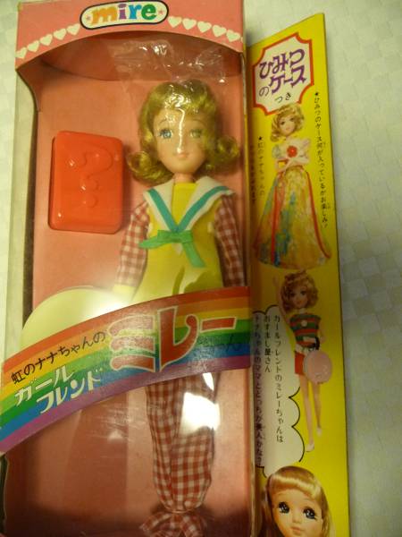 ビンテージ珍品◇虹のナナちゃんのお友達 ミレーちゃん 虹のナナ