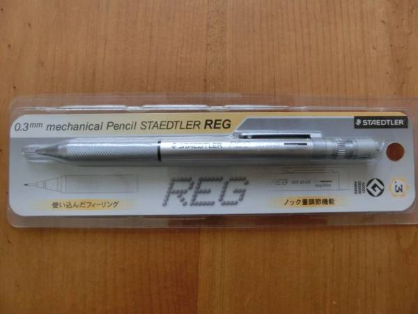 ステッドラーREG未使 0.3 廃番 羨まし 