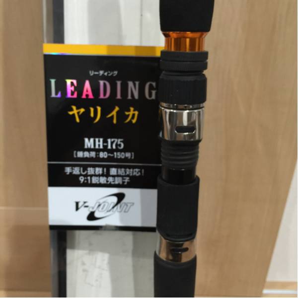 9月に買いました　箱から出しましたが使ってはいません 美品】リーディングヤリイカMH175 | HUMANIDADES.UDC.ES