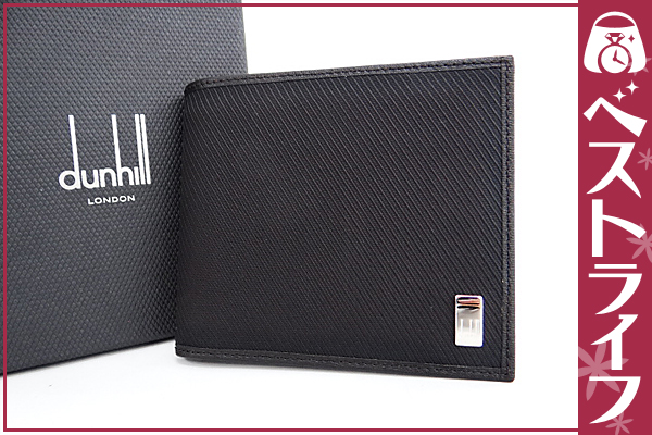 1円 ダンヒル コンパクト 二つ折り財布 黒系 パスケース有り