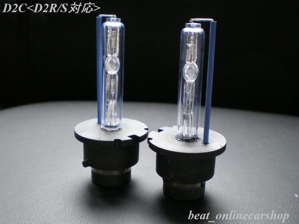 ◆安心の１年間保証◆35W純正交換HIDバーナーD2C，R，S◆7000K