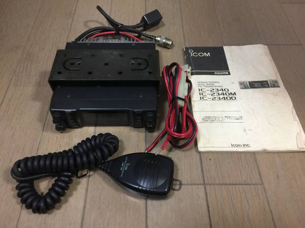 ☆IC-2340 145/433MHz 10W 受信改造済　アイコム　ICOM☆ ☆IC-2340 145/433MHz 10W 受信改造済 アイコム ICOM☆ Yahoo