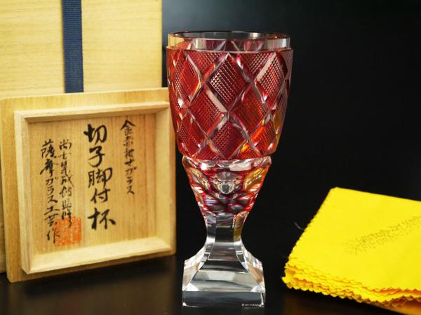 □尚古集成館 [薩摩ガラス工房]作 復元薩摩切子 切子脚付杯 共箱