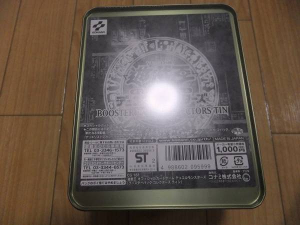 遊戯王 ブースターパック コレクターズティン Tin 缶　未開封_3