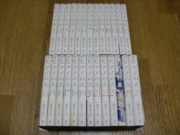 ☆即決☆ピアノの森 全26巻 一色まこと 完結全巻セット！ 全巻セット