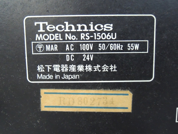ジャンク Technics RS-1506U オープンリールデッキY2139055