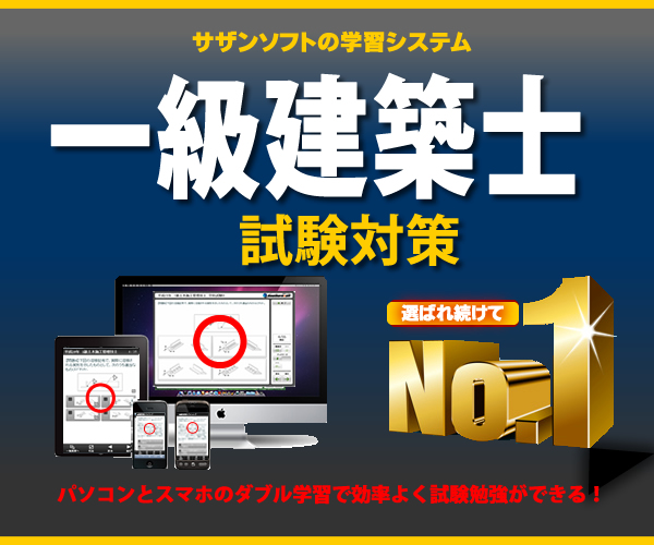 平成28年度版】1級建築士試験学習セット 1級建築士試験対策テキスト 平成28年度版】1級建築士試験学習セット 1級建築士試験対策テキスト