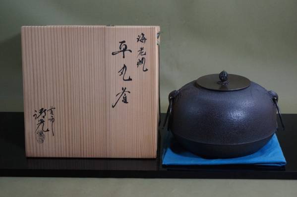 □平丸釜 海老鐶付 佐藤清光 鐶付き☆美品 炉釜 茶釜 茶道具 【公式通販】