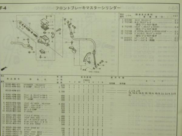 整備に!9版FTR/223DパーツリストMC34 【公式通販】