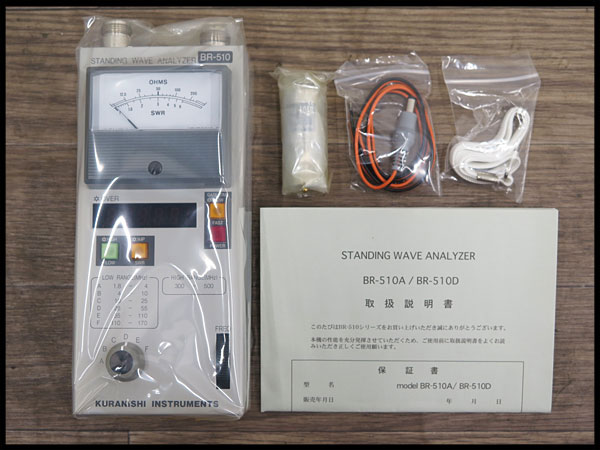 ●未使用!KURANISHI/クラニシ アンテナアナライザー BR-510D