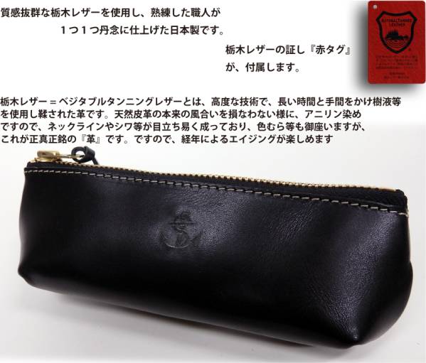 栃木レザー 牛革 ペンケース 質感抜群 ブラック 日本製 VINTAGE
