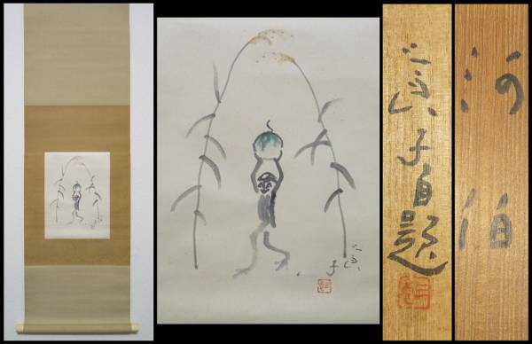 送料無料，新品 《SX》院展画家 酒井三良肉筆「河伯」紙本