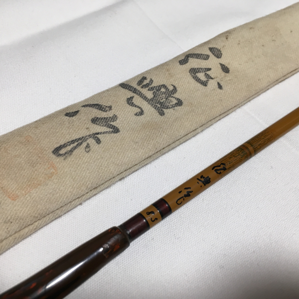 征興ロッド 原点調子 12.5尺 征興ロッド 原点調子 12.5尺 征興ロッド 原点調子 征興作 8.5 尺