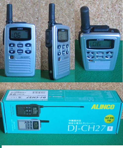ALINCO 特定小電力 トランシーバー DJ-CH27 充電器SET 1196 ALINCO