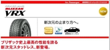 ♪2016年製 ブリザック VRX 205/65R16 205/65/16 BLIZZAK VRX!