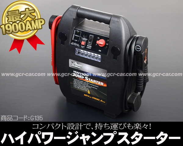 ジャンプスターター パック ○超激安 プロ仕様1900A ジャンプスターターブースターパック MTO Pro