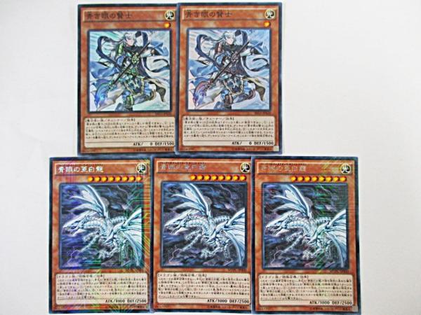 遊戯王OCG デュエルモンスターズ カードコレクションスーパーレア以上360枚 遊戯王 青眼の亜白龍 kcレア 3枚 青眼の亜白龍 遊戯王 -