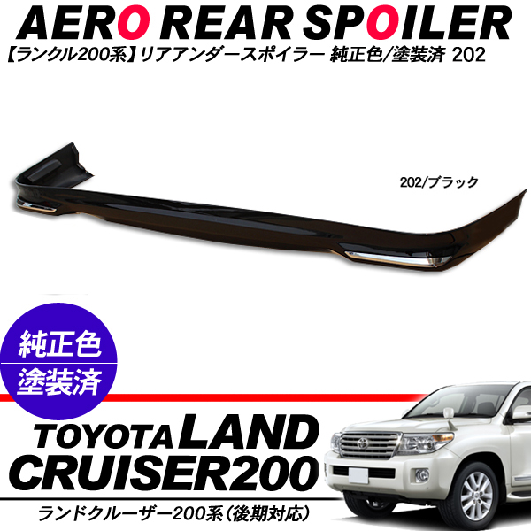 ランクル200 ランドクルーザー 車用エアロパーツ リアスポイラー（車