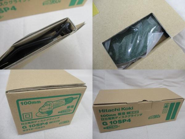 055▲日立工機 100mm電機ディスクグラインダ G10SP4/未使用