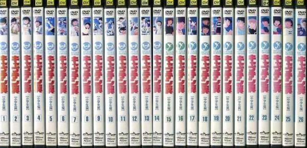 キャプテン翼 DVD 全26巻セット 全26巻 小学生編 アニメ 小学生編／中学生