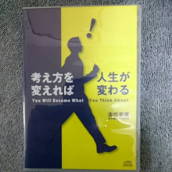 あなたを変える8つの習慣 古市幸雄 古市幸雄 | あなたを変える8つの習慣 古市 ⁄ 古市幸雄さんの自己啓発の