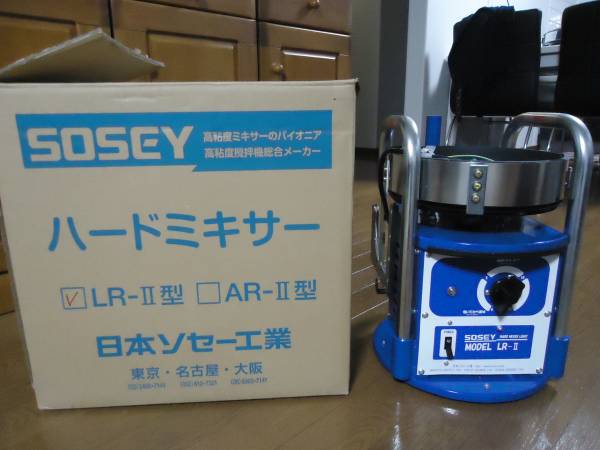 ハードミキサーライト - SOSEY 日本ソセー シーリング材専用撹拌機 