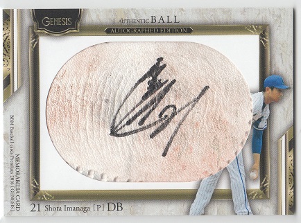 2016BBM GENESIS 今永昇太 直筆サインボールカード 20枚限定!!