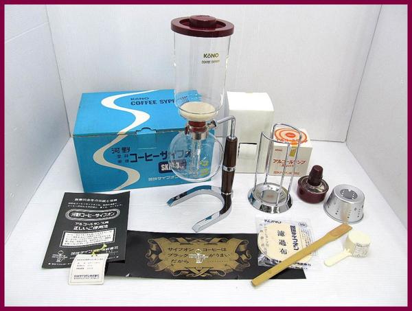 ■レア 河野コーヒーサイフォン SKD-3 KONO 当時物 未使用 C1369