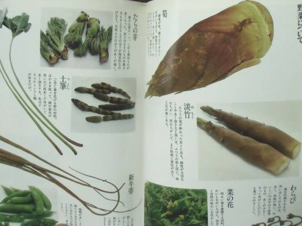 西健一郎 『京の味 焚合せ』 柴田書店 復刻版 価格5800円 【公式通販】