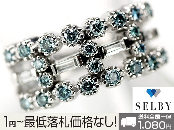 1円～K18WG トリートブルーダイヤ ダイヤ リングSELBY