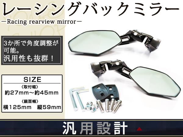 ZZR1400 CBR954RR スタイリッシュ カウリング ミラー ブラック