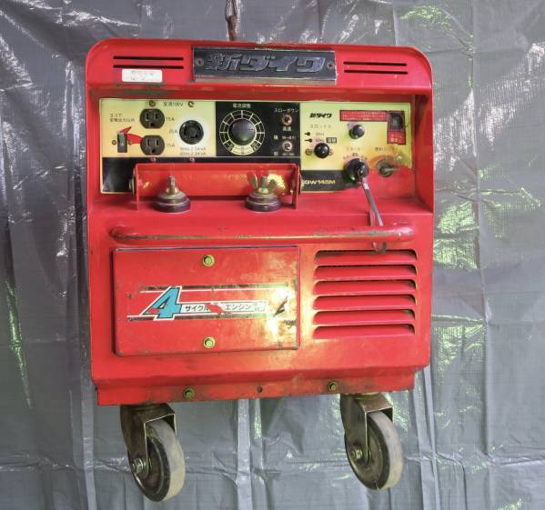 ★岐阜発　防音型　溶接＆発電機　新ダイワ！！