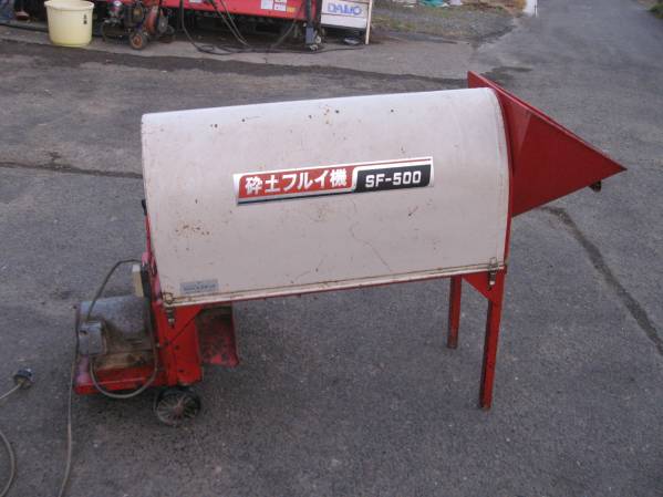 砕土フルイ機中古品季節はずれ売り切り
