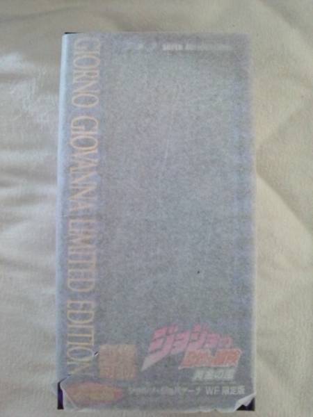 超像可動　WF限定 ジョジョ　５部 ジョルノ・ジョバーナ 未開封