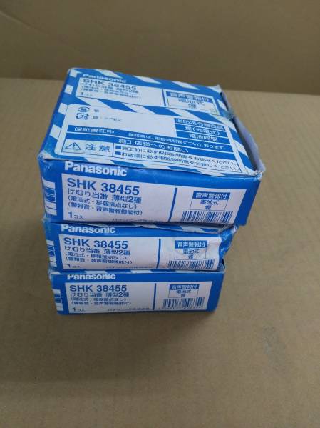 ◆パナソニック◆火災警報器 SHK38455 3個