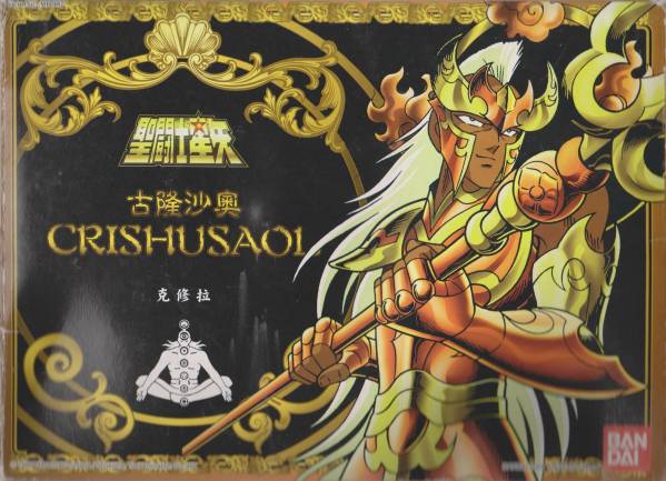 聖闘士星矢 聖闘士聖衣大系 クリュサオル クラーケンスケイル