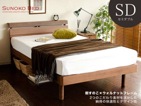 【展示品】北欧 桐すのこベッド フレーム セミダブル ブラウン