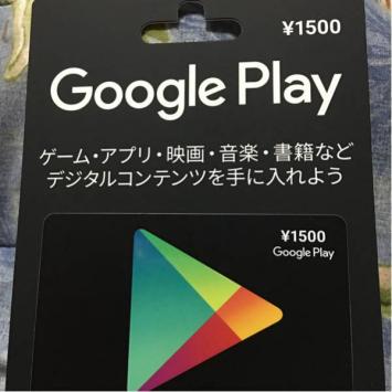 Google play カード 1500円×14枚　21000円　番号通知のみ