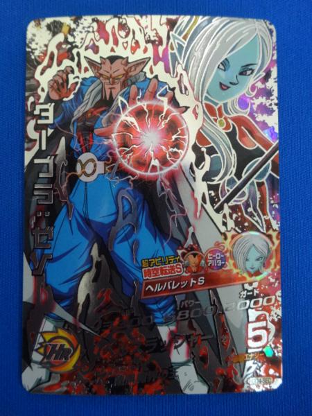 67.H2066 ドラゴンボールヒーローズ ダーブラ：ゼノ HGD4-SEC