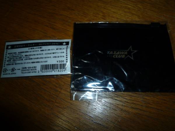 矢沢２０１６限定キーホルダー（北エール）新品！_3