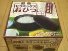 ●未使用　耐熱セラミックスおひつ1.5合●おいしいご飯_1