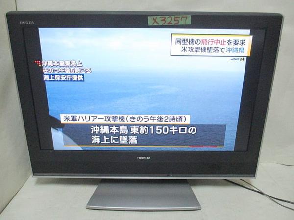 TOSHIBA 東芝 REGZA レグザ 32型地デジ液晶テレビ 32S10 2015年 