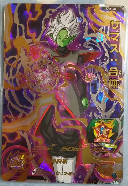 スーパードラゴンボールヒーローズ1弾 UR☆ザマス:合体