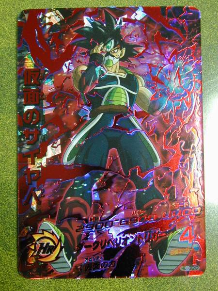 ☆ドラゴンボールヒーローズ HGD1-SEC2 CP 仮面のサイヤ人 ☆ 最後まで
